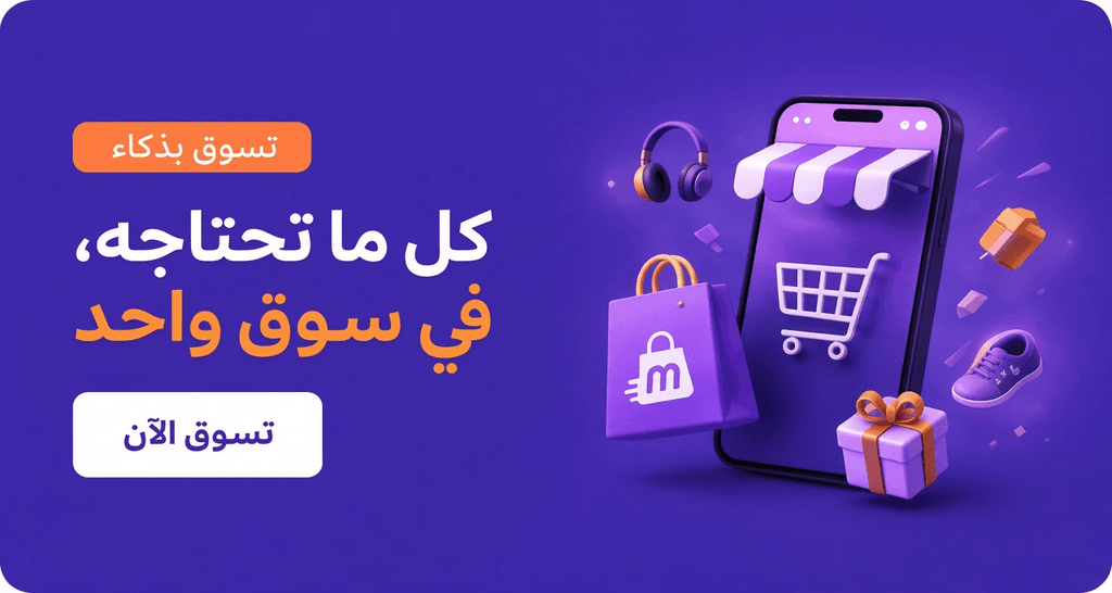 Movo — كل ما تحتاجه، في سوق واحد